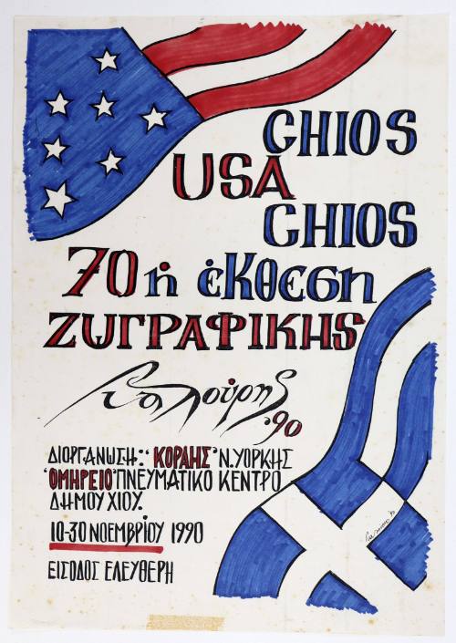 Chios USA