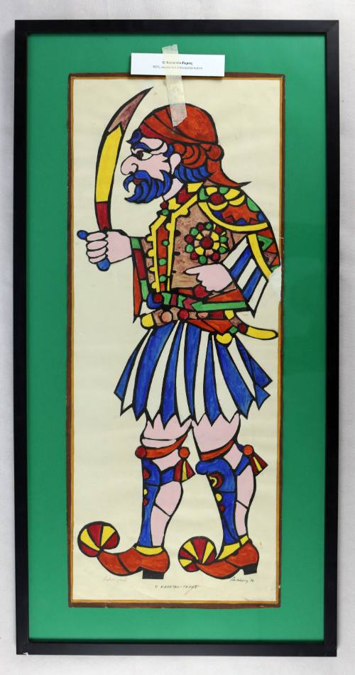 Ο Καπετάν- Γκρης