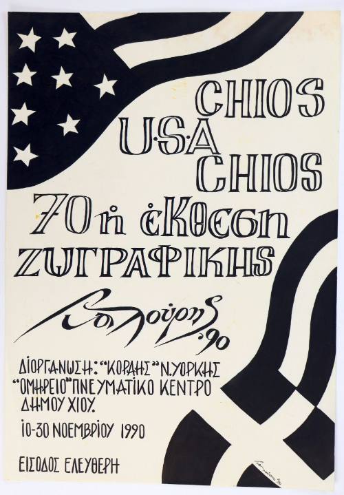 Chios-USA