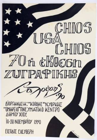 Chios-USA