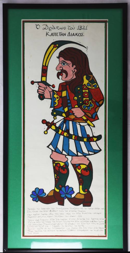 Ο Δράκως του 1821, Καπετάν Διάκος