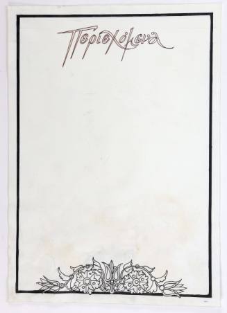 Περιεχόμενα