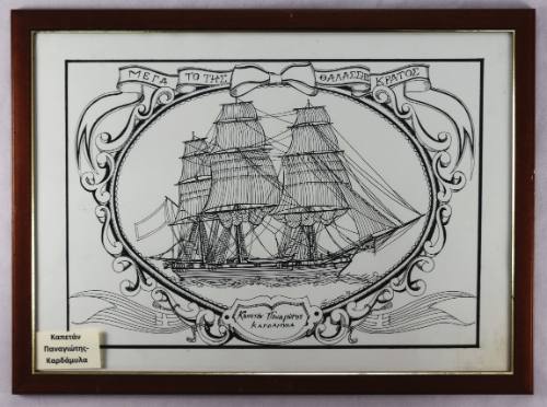 Καπετάν Παναγιώτης