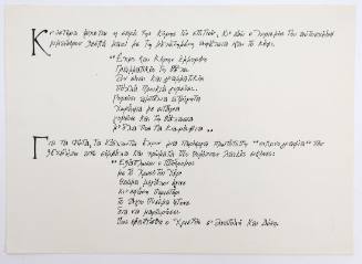 Κι ύστερα έρχεται...