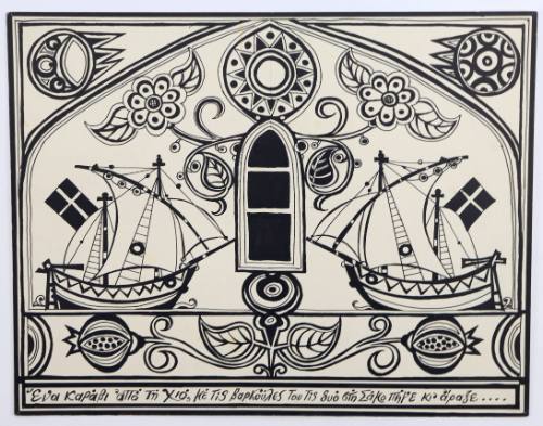 Ένα καράβι από τη Χιό