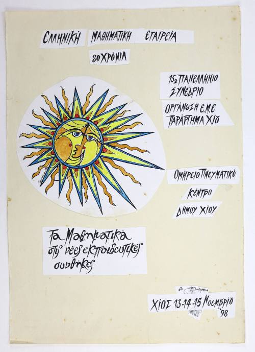 Μαθηματική Εταιρία