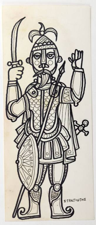 Στρατιώτης