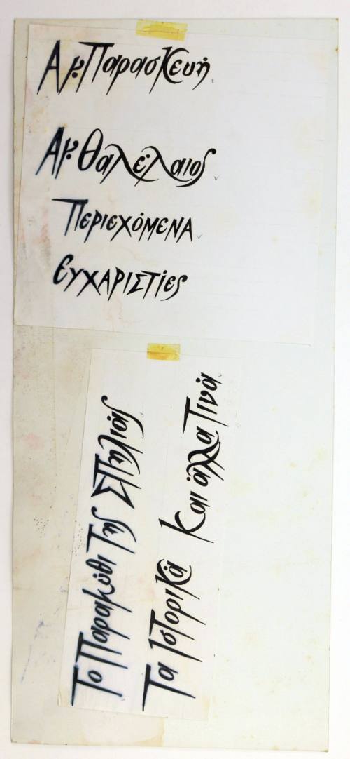 Το παραμύθι της σπηλιάς