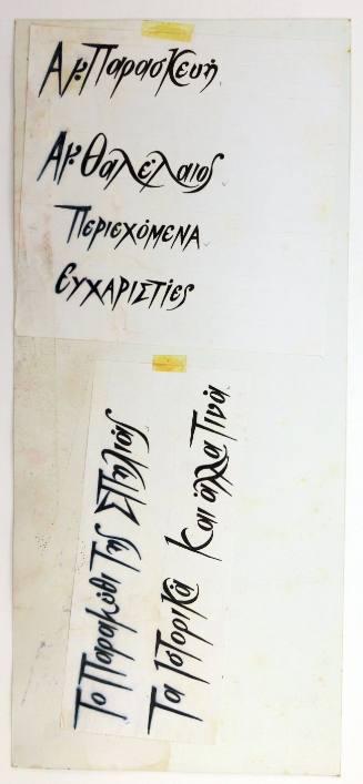 Το παραμύθι της σπηλιάς