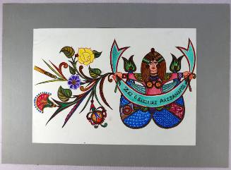 Ζει ο βασιλιάς Αέξανδρος