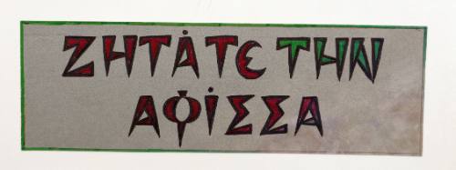 Ζητάτε την Αφίσσα