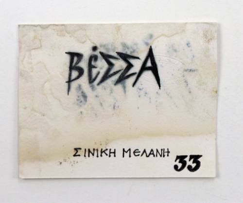 Βέσσα Σινική Μελάνη 33