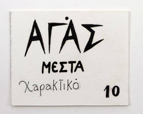 Αγάς Μεστά, Χαρακτικό 10