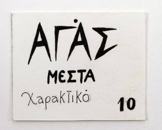 Αγάς Μεστά, Χαρακτικό 10