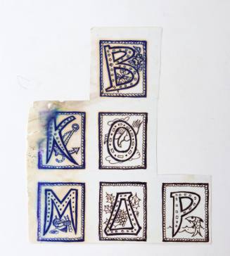 Διακοσμητικά Γράμματα