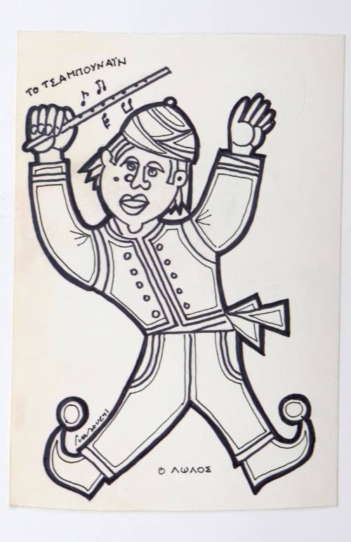 Το Τσαμπουναΐν - Ο Λωλός