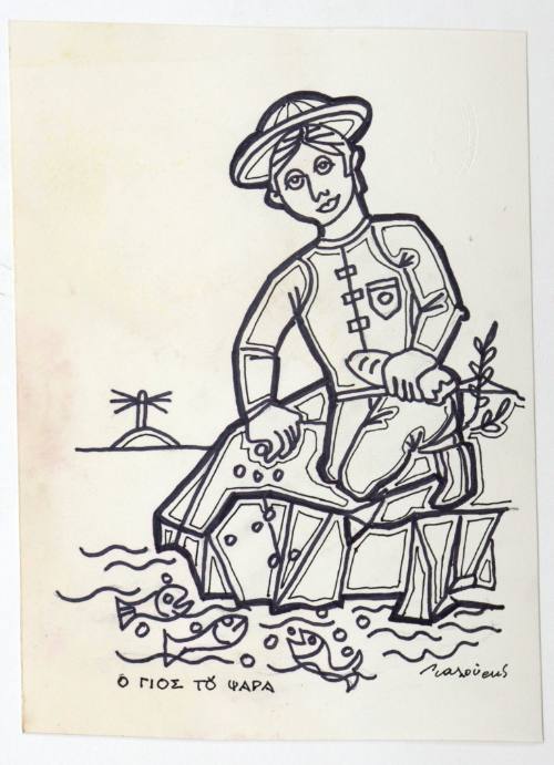 Ο γιος του Ψαρά