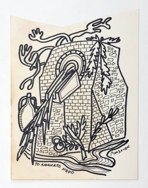 Το Αθάνατο Νερό