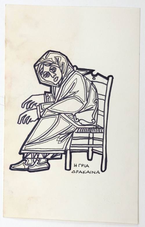 Η γρια δράκαινα