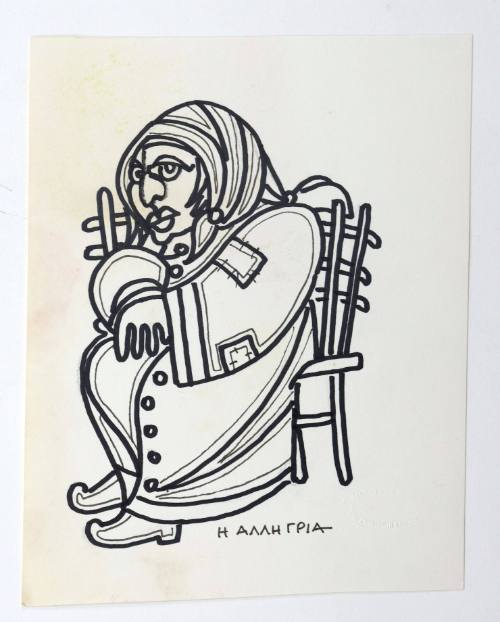 Η άλλη γριά