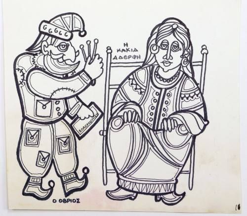 Η κακιά αδελφή-Ο οβριός