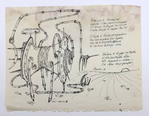 Σχέδιο με Ποίημα