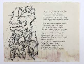 Σχέδιο με ποίημα Warior 1