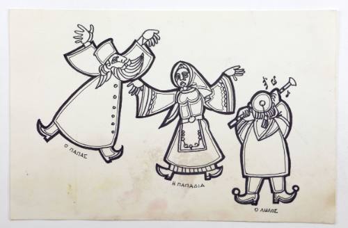 Ο παπάς, η παπαδιά, ο λωλός