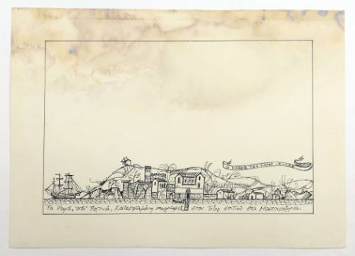 Τα Ψαρά από παλιά