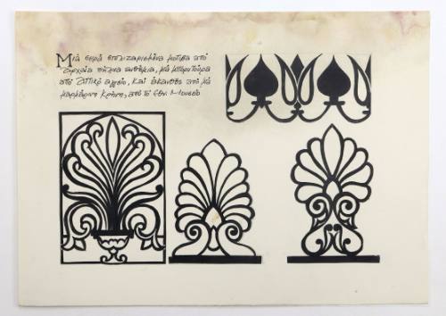 Στυλιζαρισμένα μοτίβα