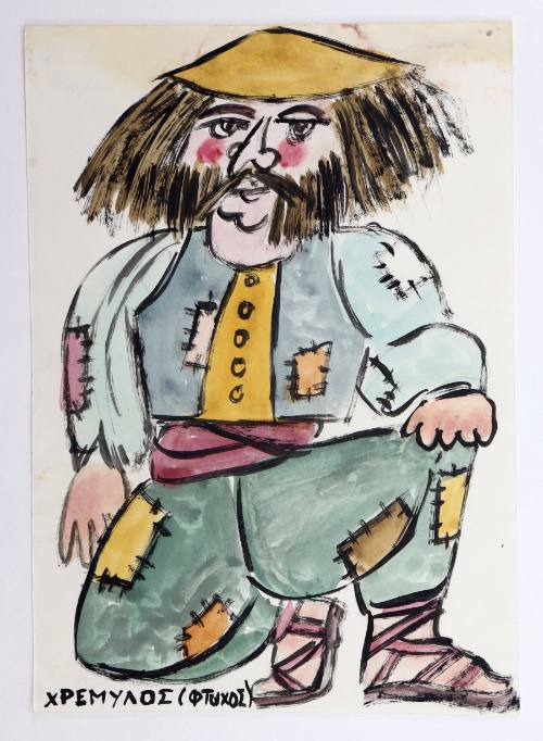 Χρέμυλος (Φτωχός)