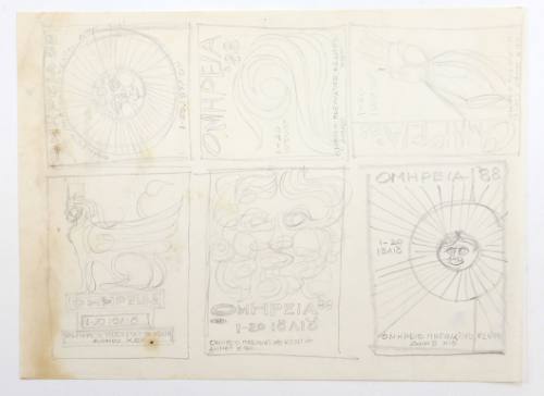 Προσχέδια για αφίσες