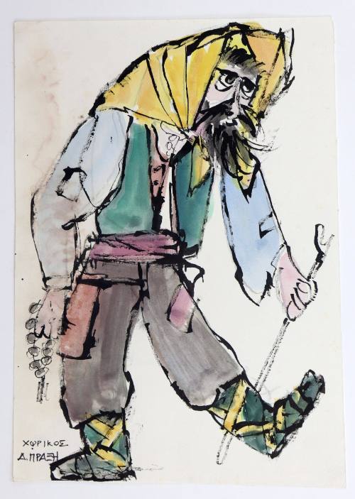 Χωρικός (Δ' Πράξη)