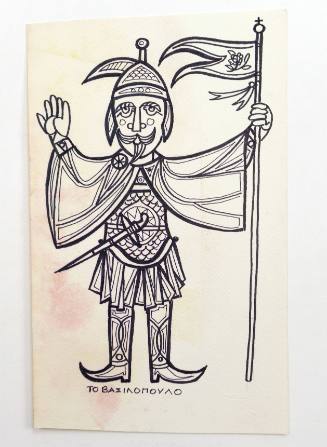 Το Βασιλόπουλο