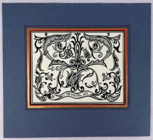 Τα πάντα ρει