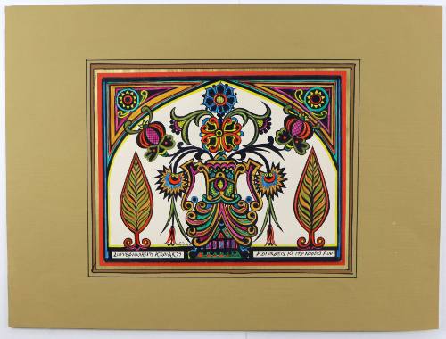 Συννεφιασμένη Κυριακή