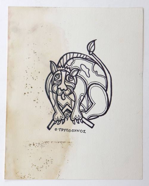 Ο Τρυποούνος