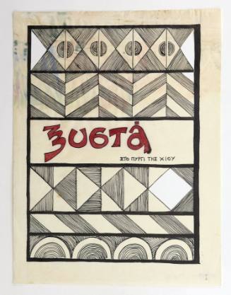 Ξυστά στο Πυργί Χίου