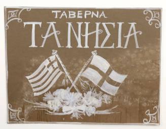 Ταβέρνα "Τα Νησιά"