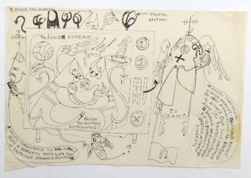 Ο όχλος των Νικητών