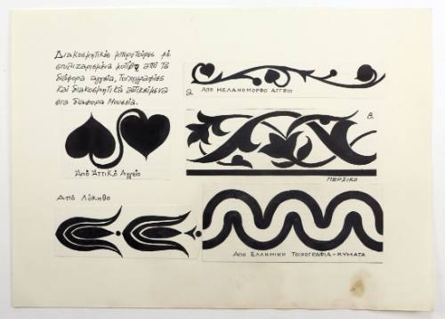 Διακοσμητικές μπορντούρες