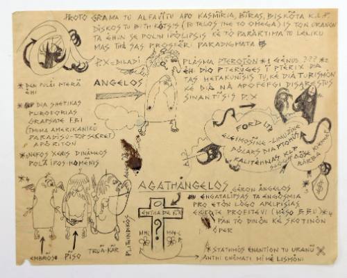 Πρώτο γράμμα Α