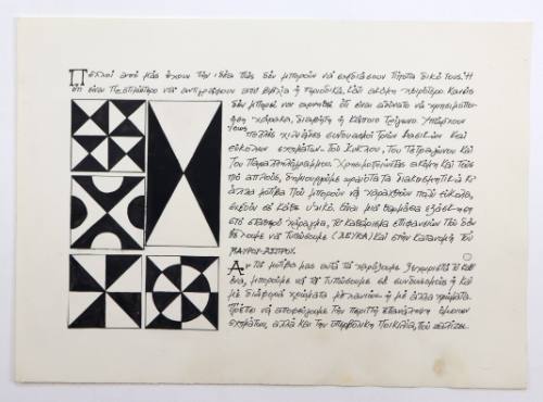 Μαύρο-άσπρο