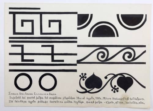 Σχέδια από αρχαία βάζα