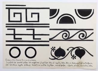 Σχέδια από αρχαία βάζα