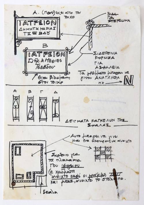 Κατασκευαστικό