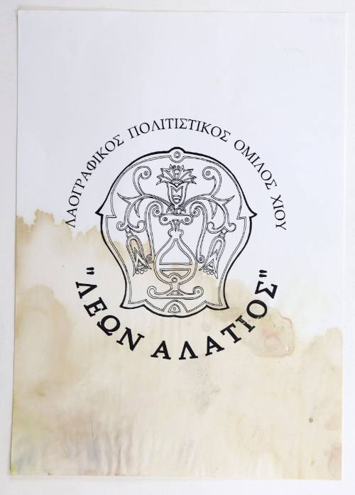 Λέων Αλάτιος (λογότυπο)