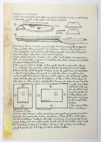 Κορνίζομα-Πασπαρτού