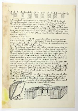 Στέγνωμα Χαρακτικών