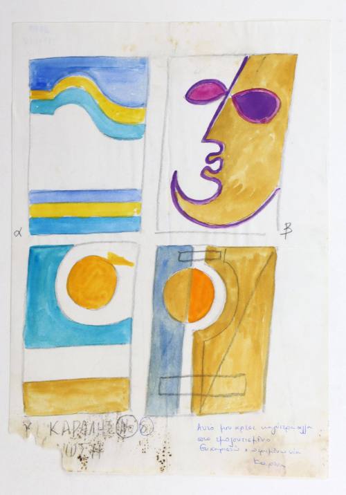 Καράλης Ένωση